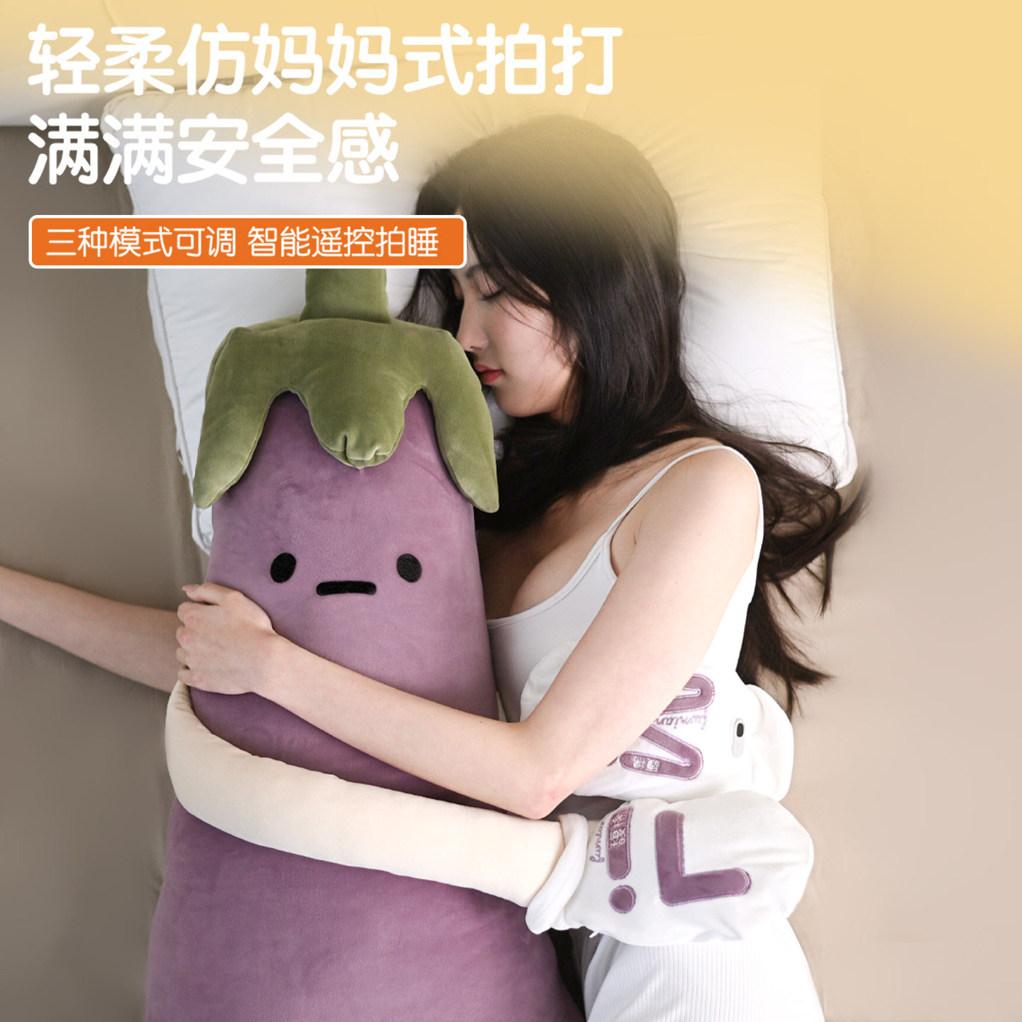 馥棉哄睡枕女生睡觉抱枕