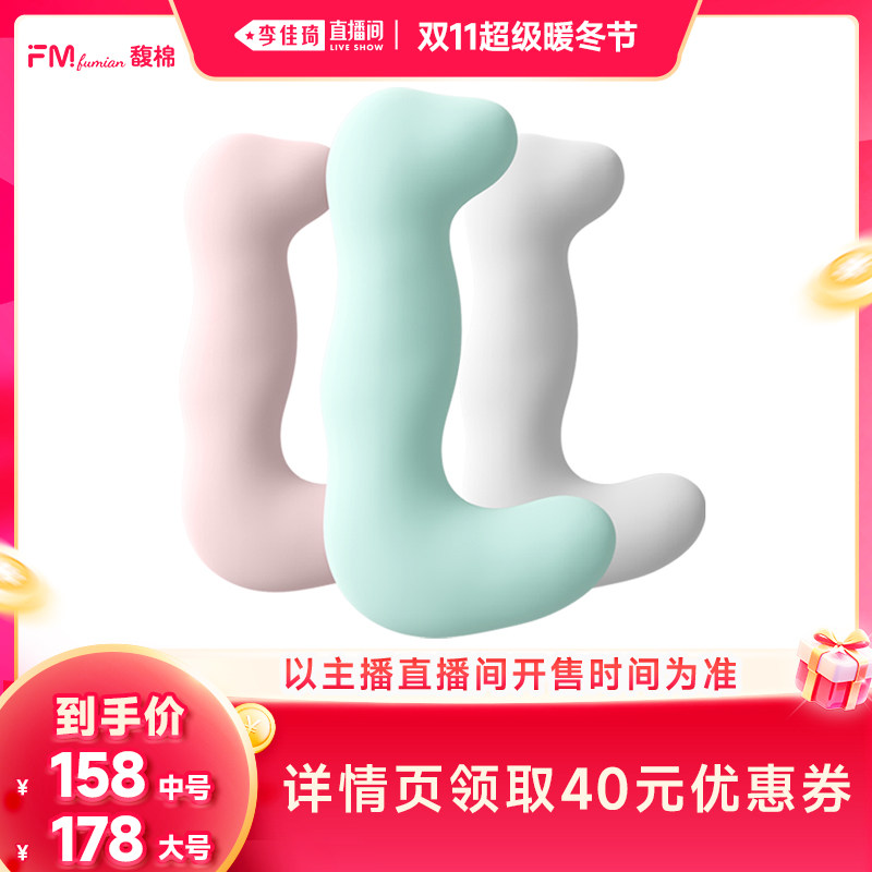 【李佳琦直播间双11超级暖冬节】馥棉海马抱枕