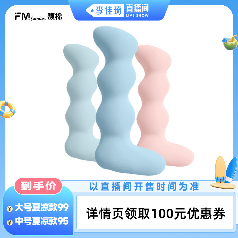 【李佳琦直播间】馥棉侧睡夹腿抱枕