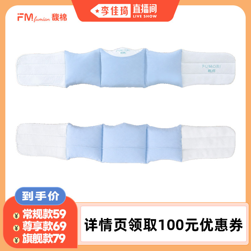【李佳琦直播间】馥棉睡眠腰垫