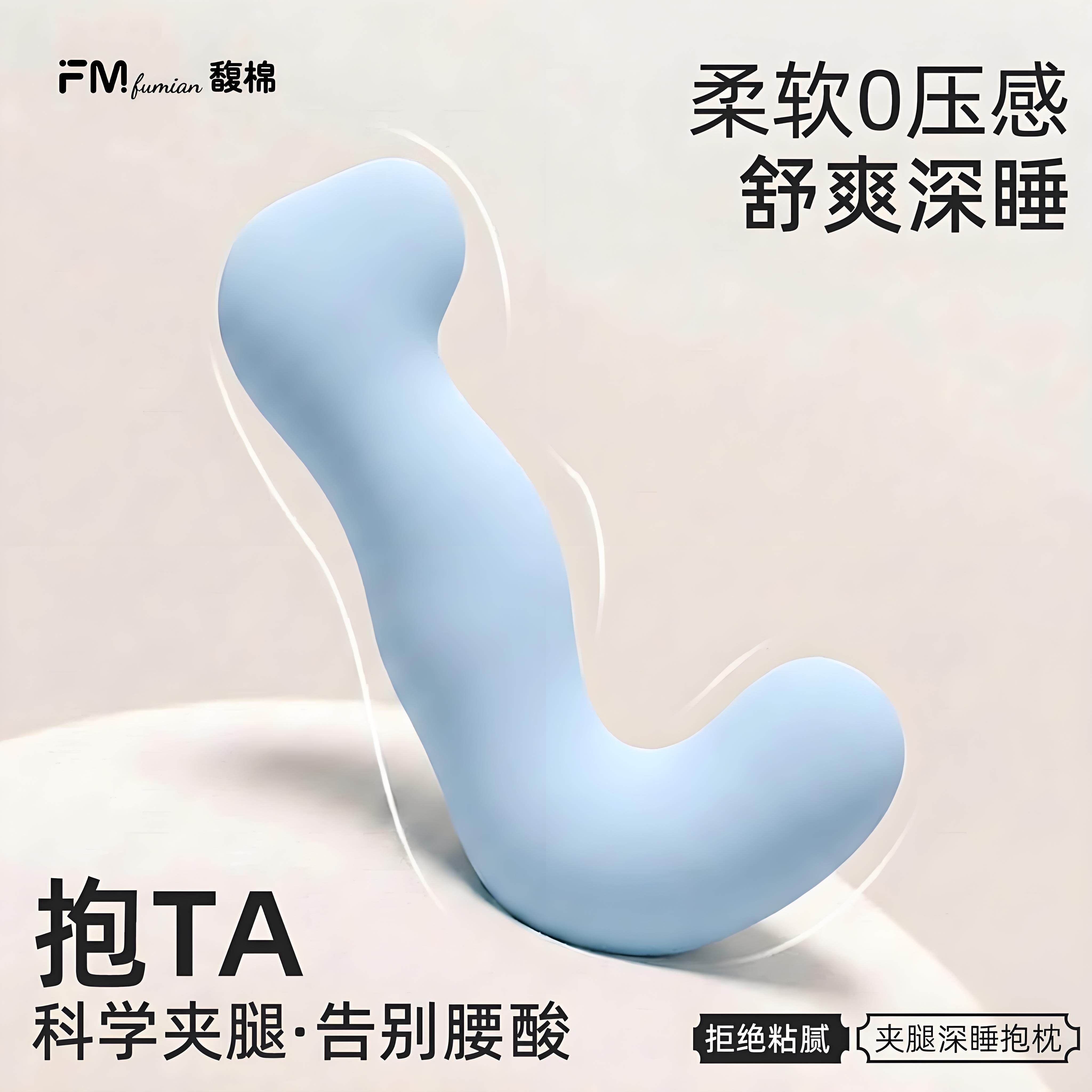 馥棉海马抱枕女生睡觉专用深度睡眠成人款侧睡长条夹腿睡觉抱枕