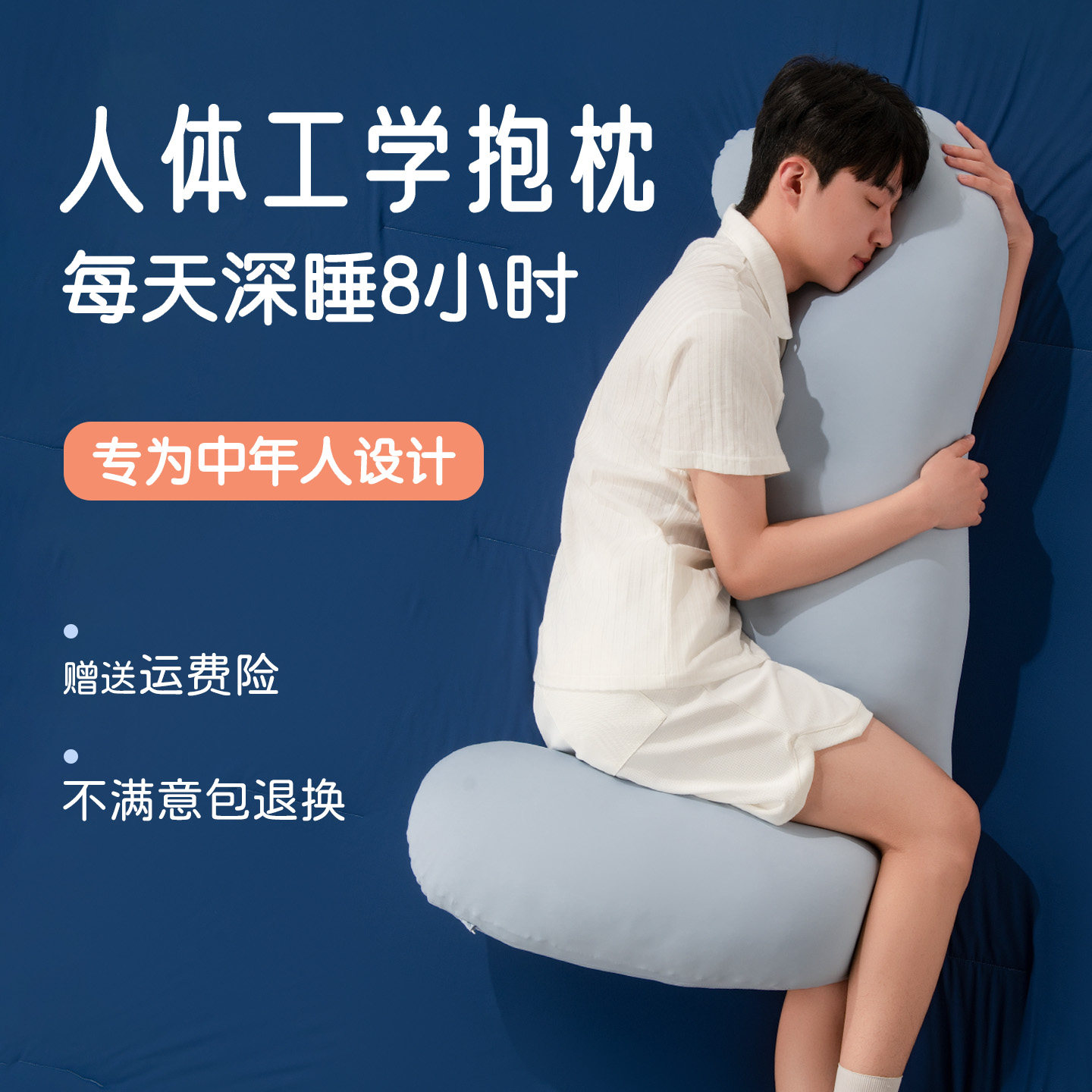 馥棉人体工学中年人海马睡觉抱枕趴睡夹腿男孩长条可拆洗成人玩偶