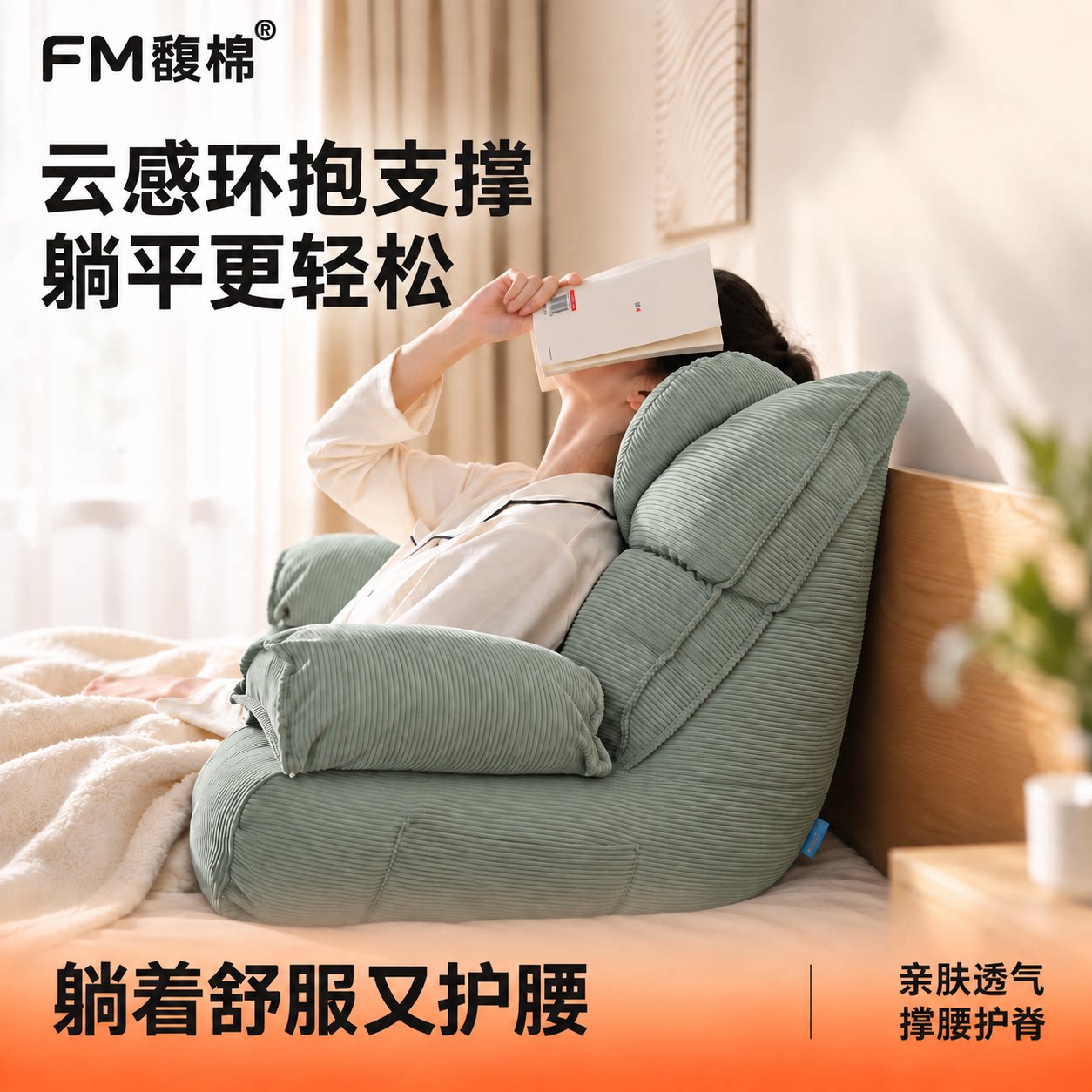 床头靠背垫床上玩手机神器可拆洗图片