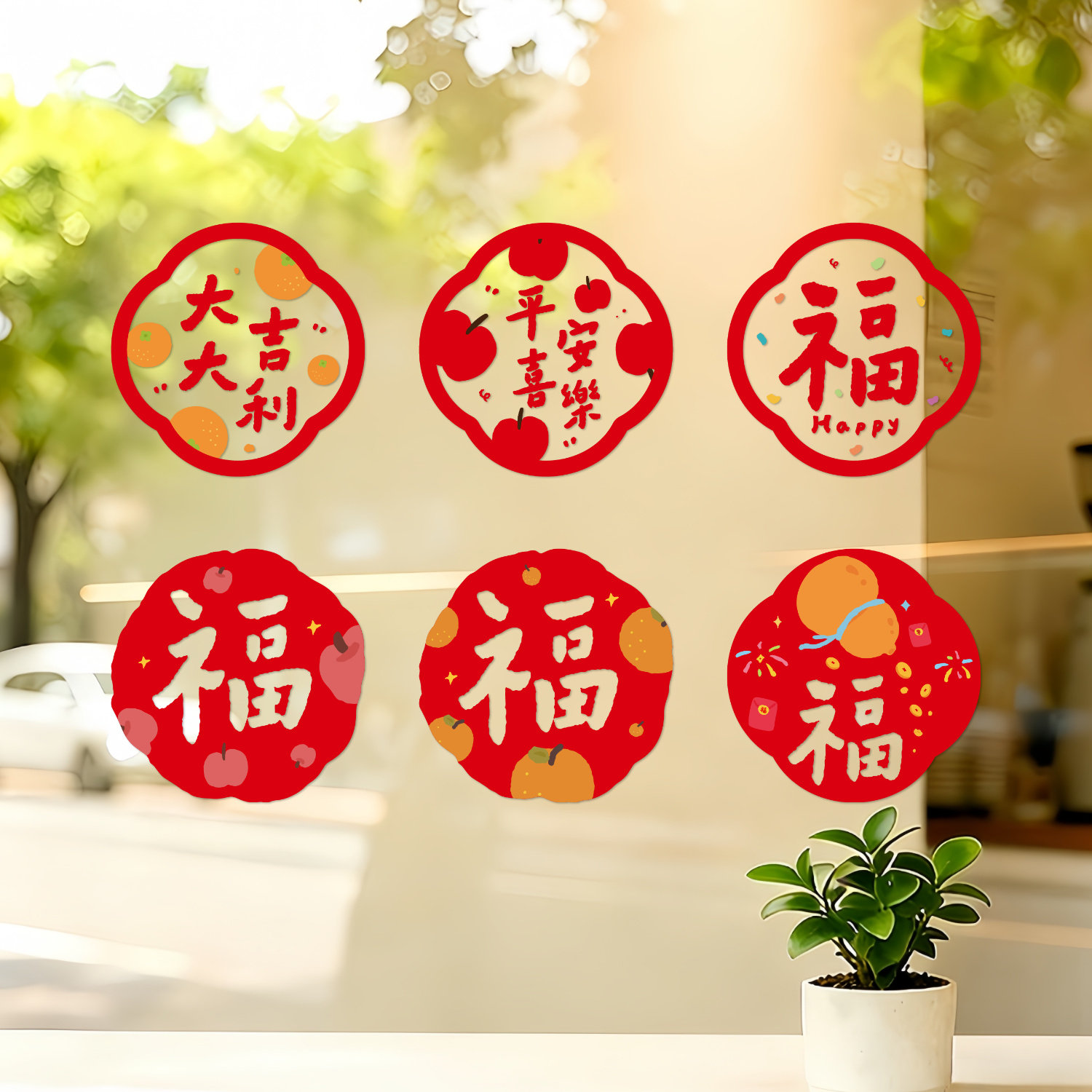 2026新款乔迁之喜创意玻璃静电贴图片