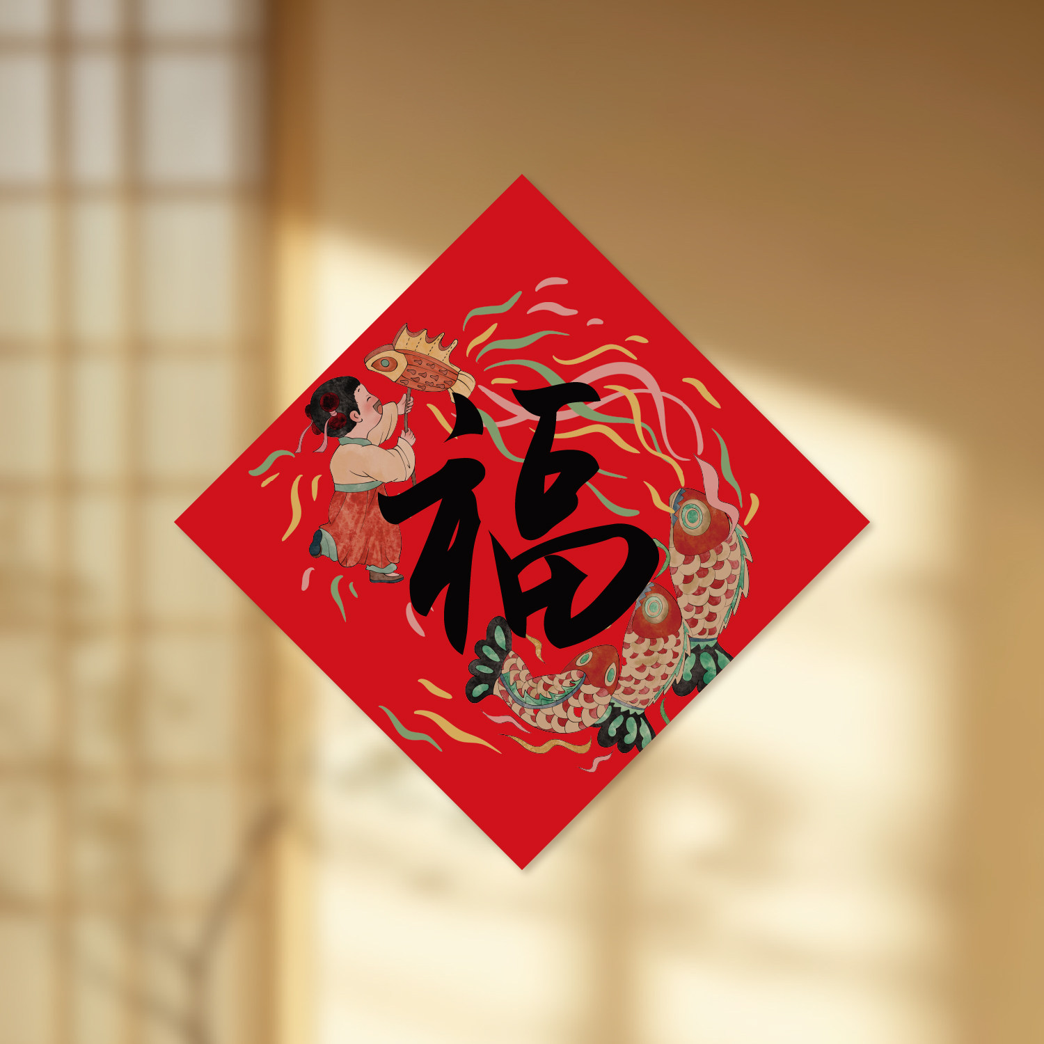 乔迁福字贴窗花2026新款原创新中式国风门贴装饰新居客厅厨房窗贴