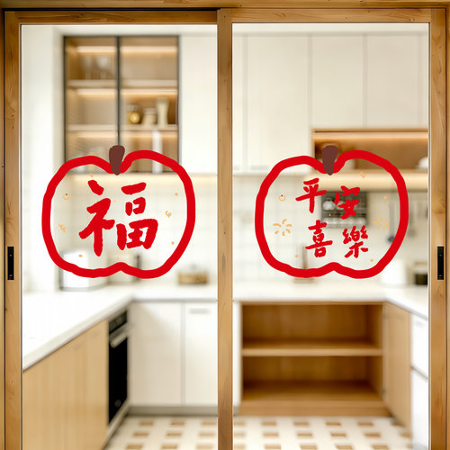【马年财神爷静电贴】2026新款！