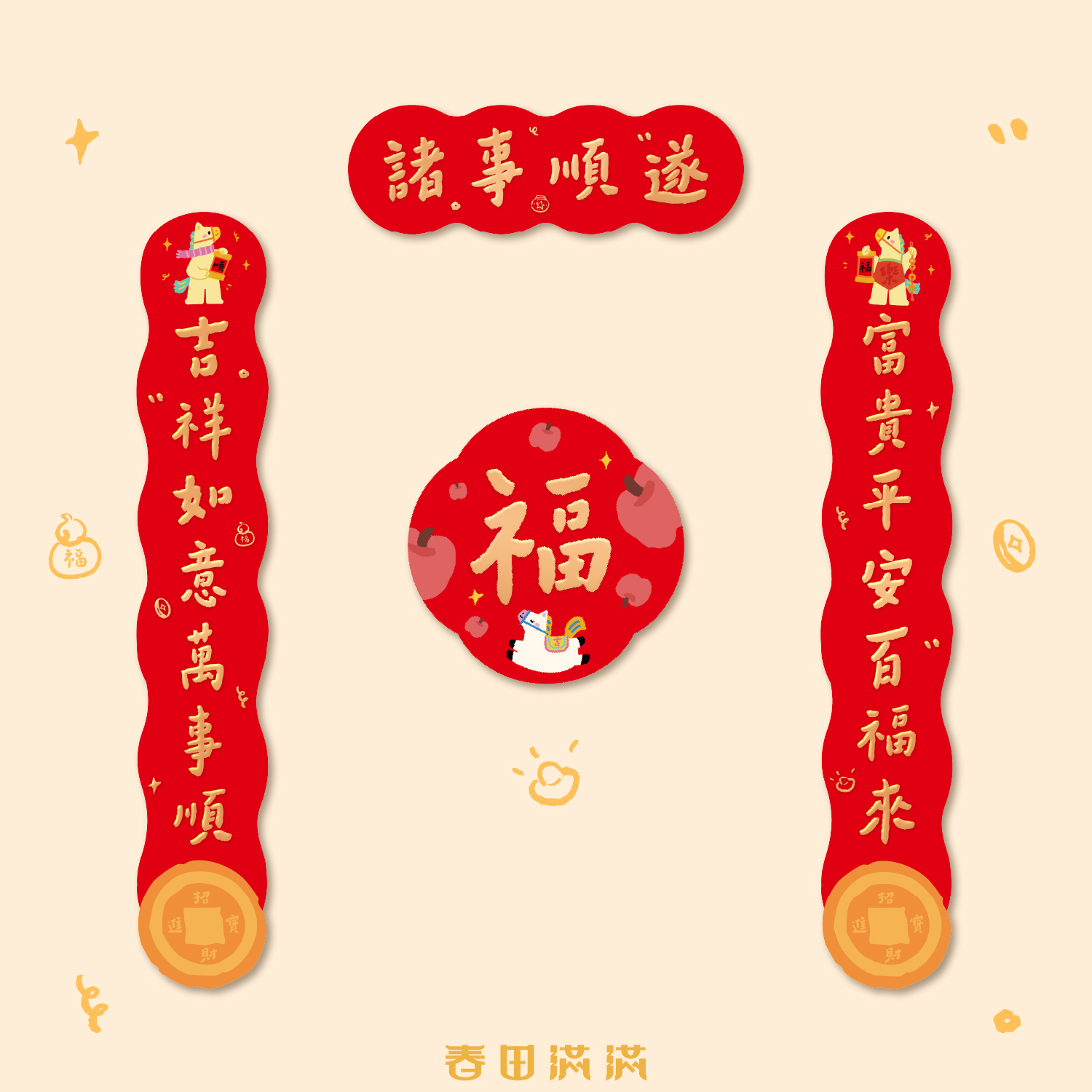 2026新款对联马年春联过年春节装饰新年高档烫金门联磁吸入户门贴