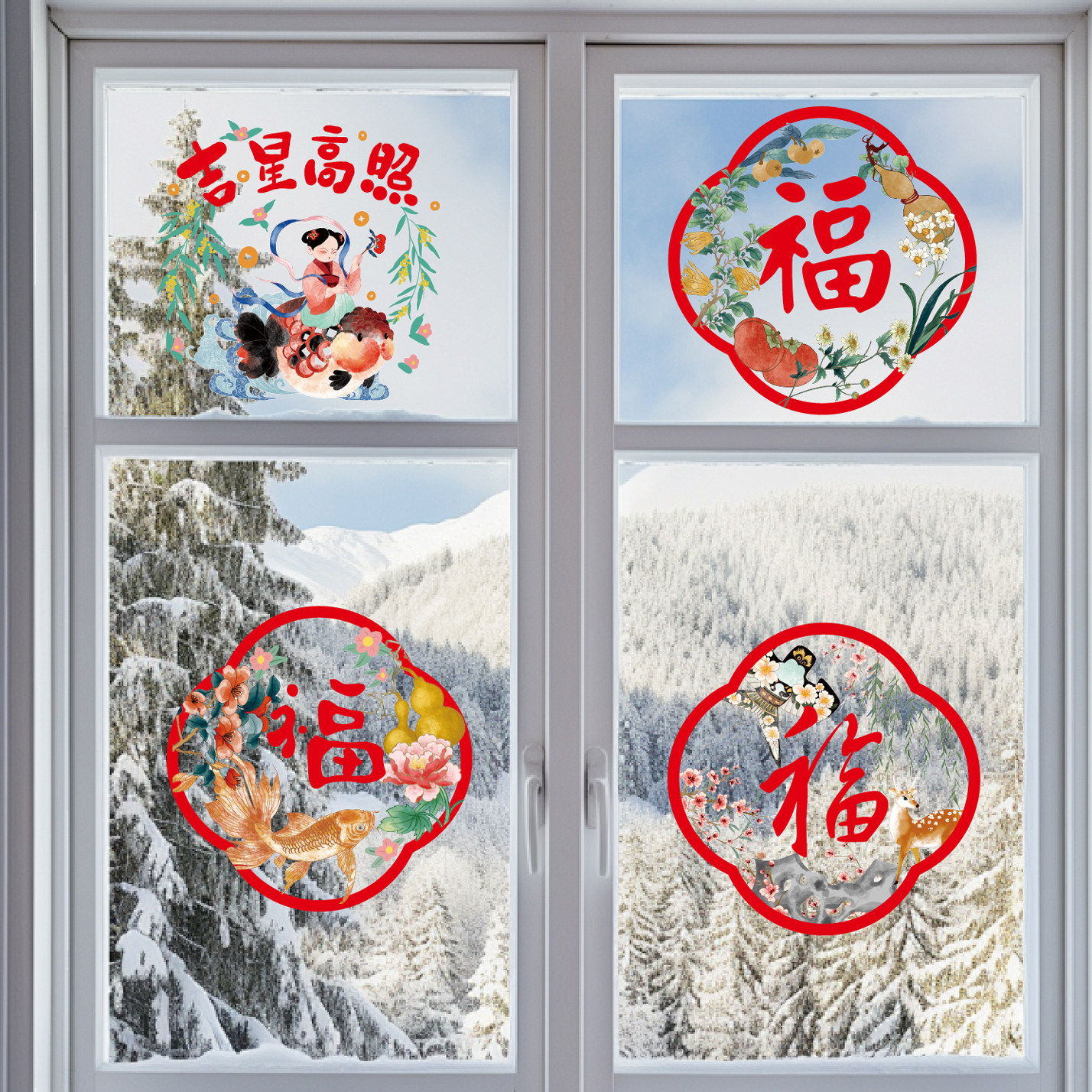 2026马年窗花国风静电贴春节创意新年装饰乔迁玻璃窗贴纸福字门贴,节庆用品/礼品,喜字/剪纸/贴纸,淘宝优惠券,粉丝福利购,淘宝优惠卷