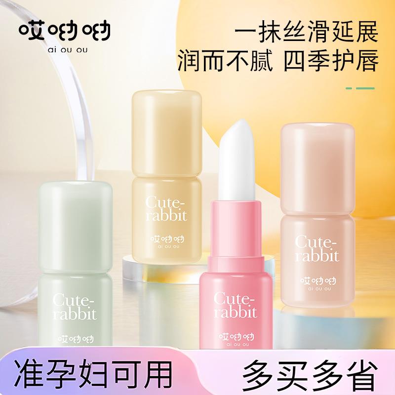准孕妇乖萌奶兔柔护润唇膏柔润补水丝滑不黏腻防干裂无色植物唇膏