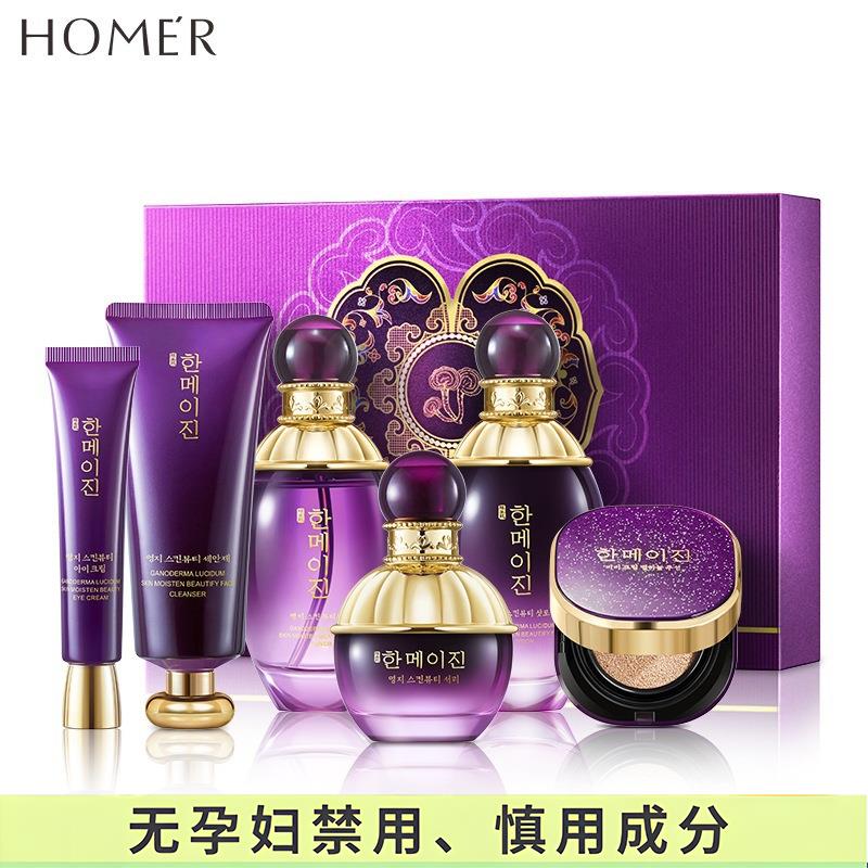 准孕妇紫灵芝润肤美颜六件套补水保湿提亮肤色水乳霜护肤品套盒