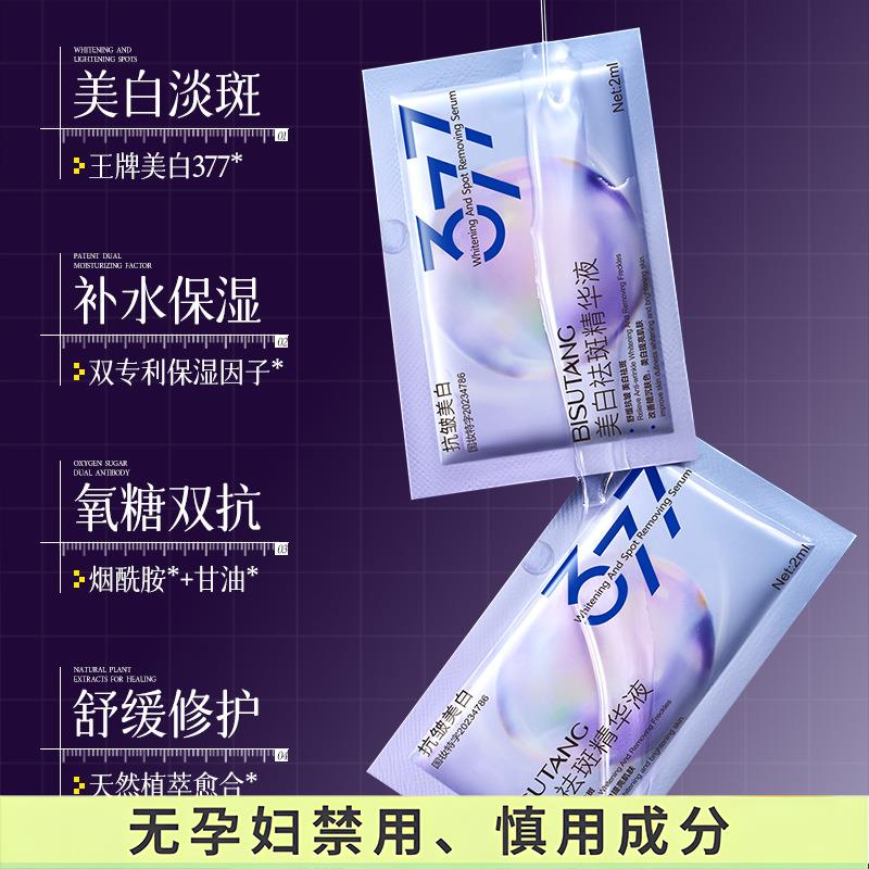 准孕妇精华液补水保湿提亮肤色次抛精华液