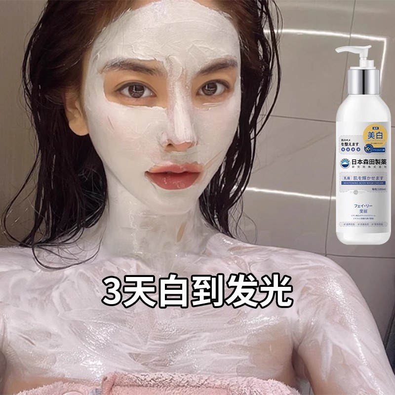 【小红书推荐 美白神器】告别天生黑 全身美白沐浴露白到发光男女