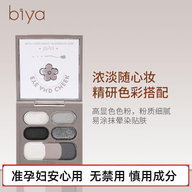 准孕妇键盘眼影盘哑光珠光细腻显色不飞粉低饱和微醺烟熏妆眼影