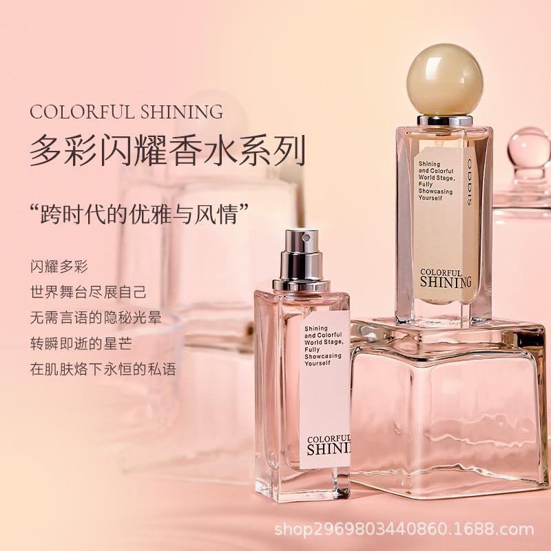 准孕妇丝多彩闪耀香水花香调幼稚小丑持久小众女士25丝香水
