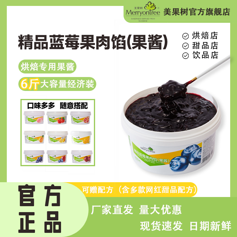 蛋糕夹心果酱商用提拉米苏烘焙酱