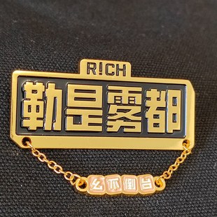 重庆地标纪念品胸针长江s国际胸章旅游文创礼物民族风金属徽章配