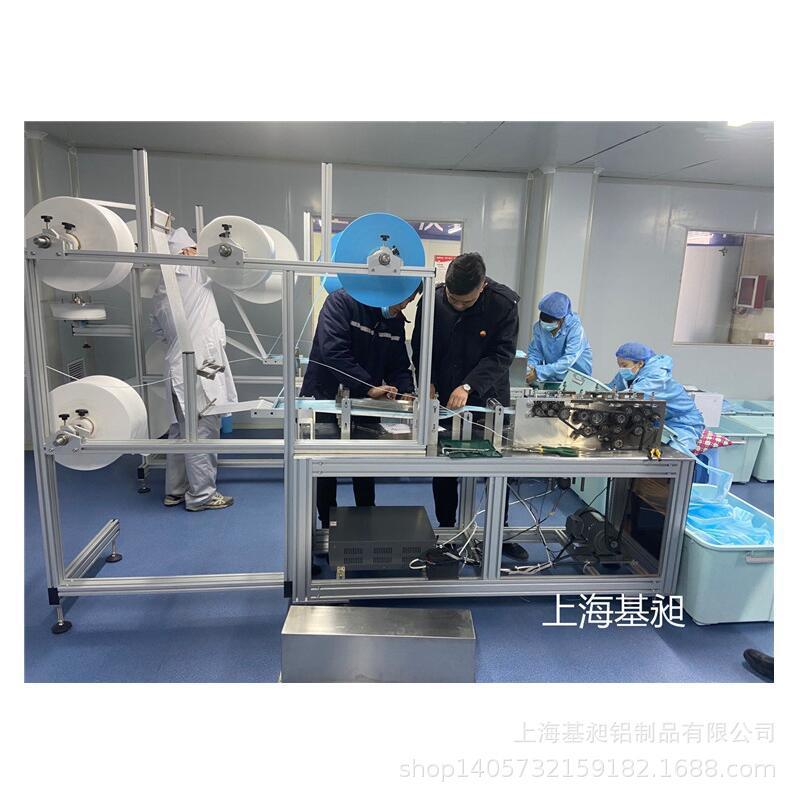 ​打片机一托二铝型材机架口罩机4080铝镁合金