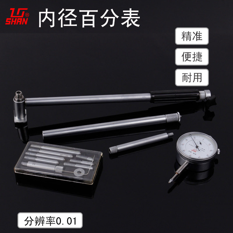 批发桂林内径量表50-160内径百分表35-50量表18-35量缸表