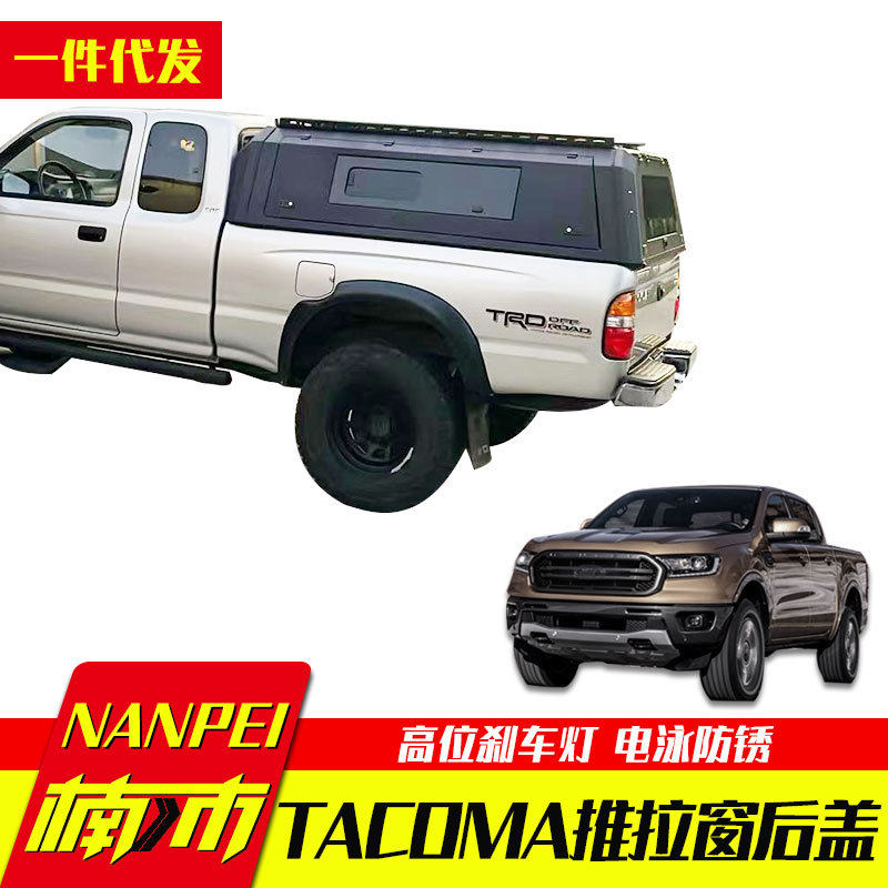 2001款老款塔库玛tacoma加长一排半6ft皮卡车锰钢分体推拉窗高盖