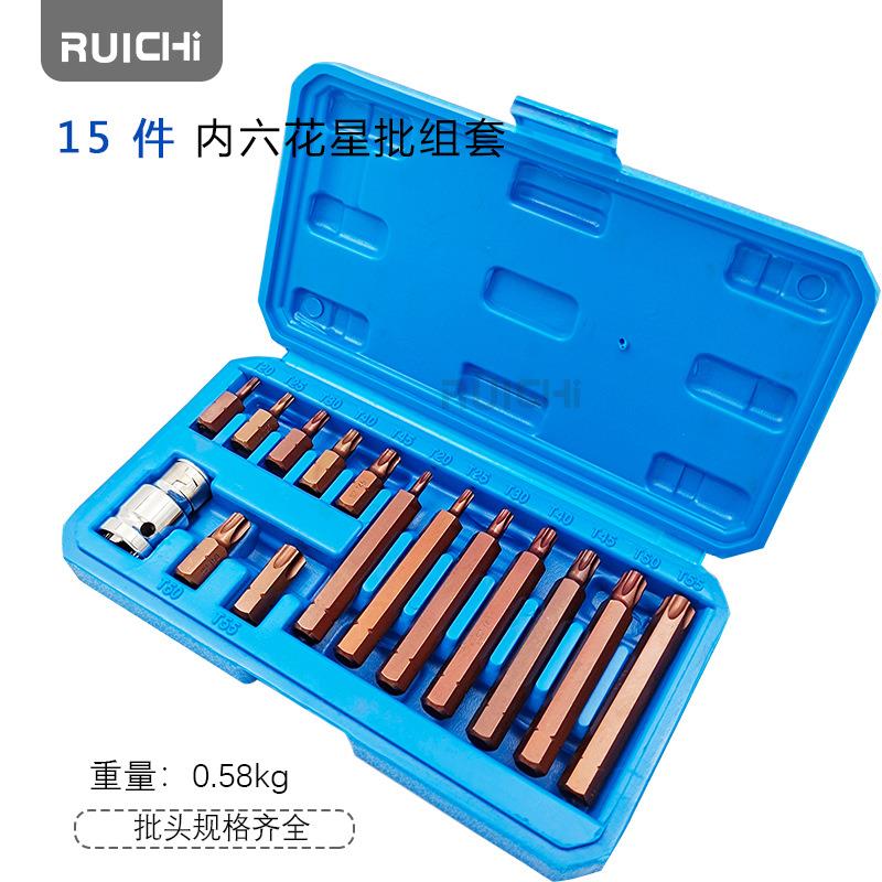 塑盒15件套T型十二角花型二分之一批头内六角套筒组套15pc星批组