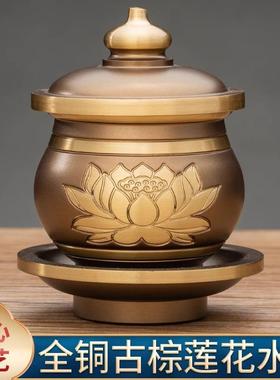 纯铜佛前供水杯供佛贡杯佛堂摆件家用观音菩萨净水杯莲花圣水杯佛