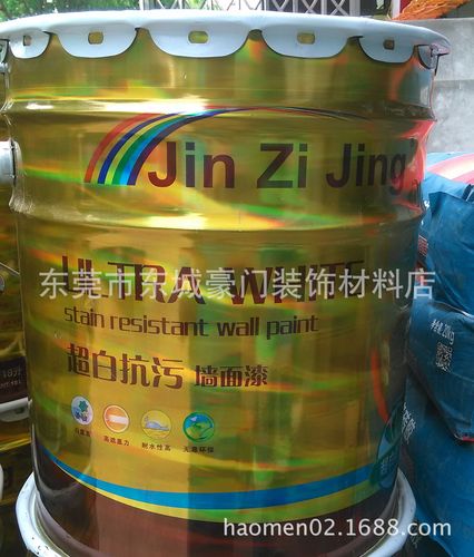实体批发金子鲸超白抗污内墙乳胶漆18升 环保 耐擦洗 防霉涂料