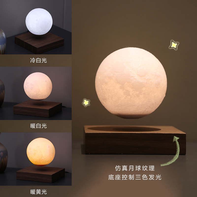 磁浮月球灯星球小夜灯卧室床头z睡眠灯摆件生日礼物公司团建礼物