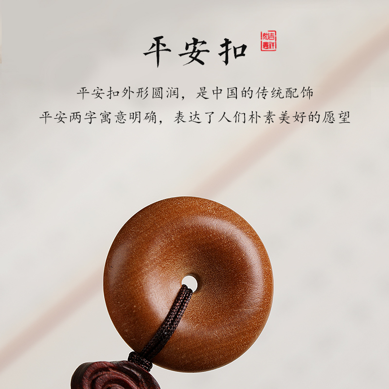 桃木平安扣招财h汽车钥匙扣转运挂件个性创意男女情侣包挂饰吊坠