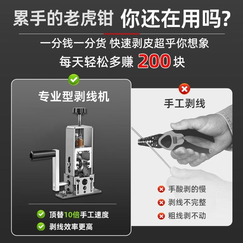 剥线机电动废铜线家用钳拨线器剥皮机废旧电线R电缆去皮机拔线神