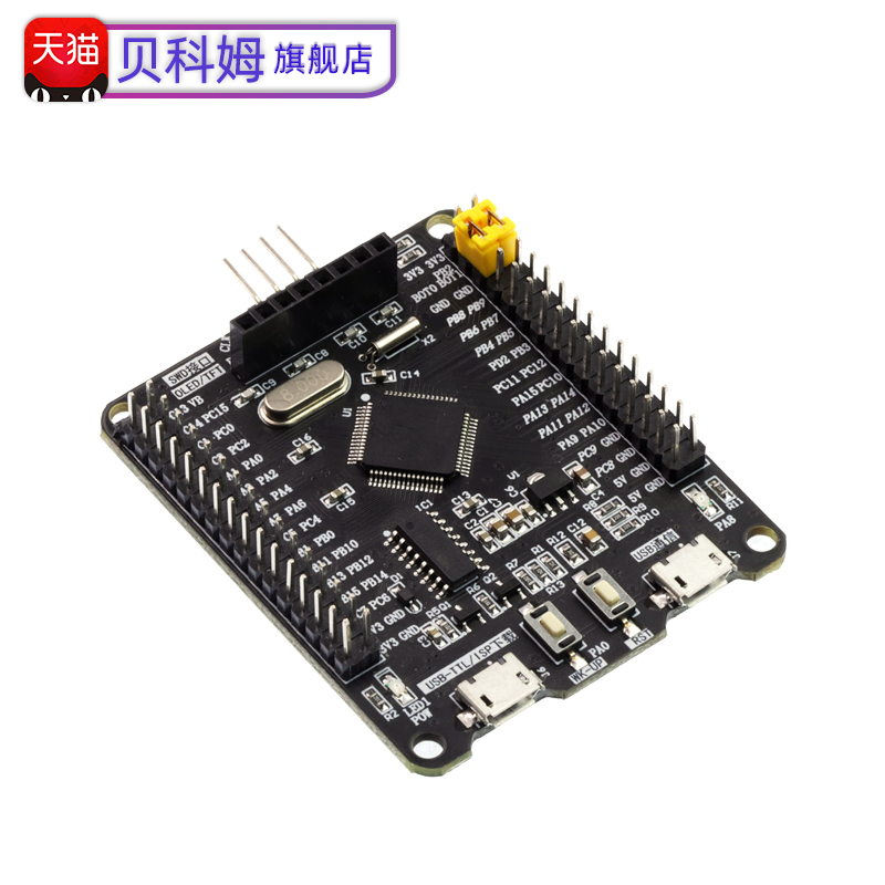 STM32开发板最小系统板SsTM32F103RCT6开发板 TFT屏串口下载