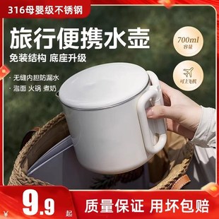 不锈钢折叠烧水壶v小型家用电热水壶旅行迷你出差烧水壶 便携式