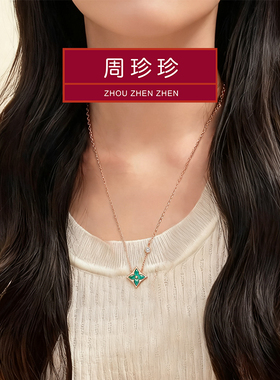 周珍珍18K女士项链绿松石天河石镶钻爆闪四叶草项链送女友礼物