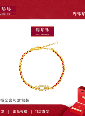 王一珩同款本命年金刚结红绳手链