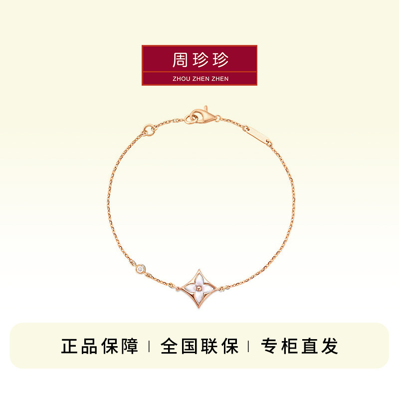 周珍珍外贸高定四叶草手链女18K玫瑰金白贝手链送女友闺蜜生日礼