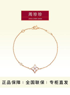 周珍珍外贸高定四叶草手链女18K玫瑰金白贝手链送女友闺蜜生日礼