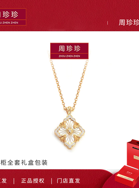 周珍珍2026新款复古窗花白贝布契拉提18K项链女锁骨链送女友闺蜜