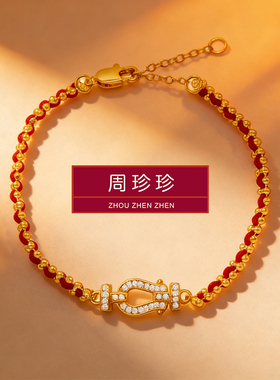 2026本命年太岁红绳手链护身符