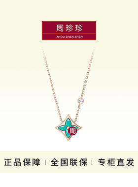 周珍珍18K女士项链绿松石天河石镶钻爆闪四叶草项链送女友礼物
