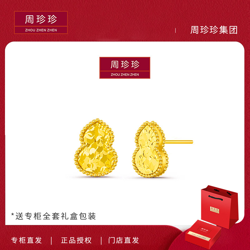 周珍珍18K碎冰冰金葫芦耳钉女轻奢小众设计感高级耳环送女友礼物,饰品/流行首饰/时尚饰品新,耳钉,淘宝优惠券,粉丝福利购,淘宝优惠卷
