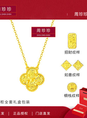 周珍珍碎冰冰四叶草项链女新款转运如意招财吊坠送女友七夕礼物