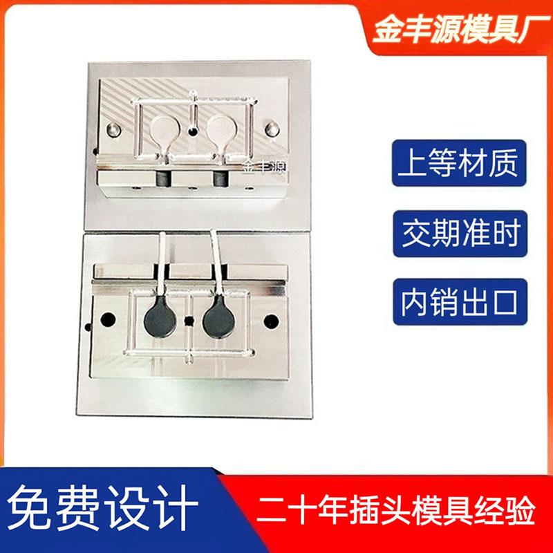 磁吸模具红外线加热枕线束PVC包胶充电线立式注塑多腔模具