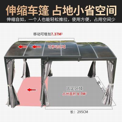 车棚停车棚家用移动车库遮雨棚帐篷别墅庭院棚子伸缩式遮阳棚户外