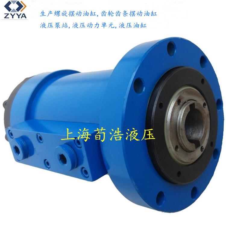 上海销售螺旋摆动油缸适合船舶使用螺旋旋转油缸
