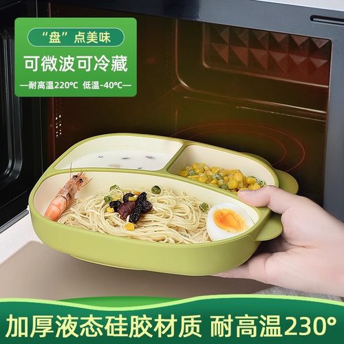 belasr宝宝餐盘婴儿液态硅胶吸盘式辅食碗分格一体式吃饭儿童餐具