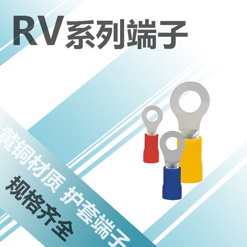 冷压端子接线耳圆孔环黄铜RV1.25/2/3.5/5.5/3.2/4s/5/6/8/10/12