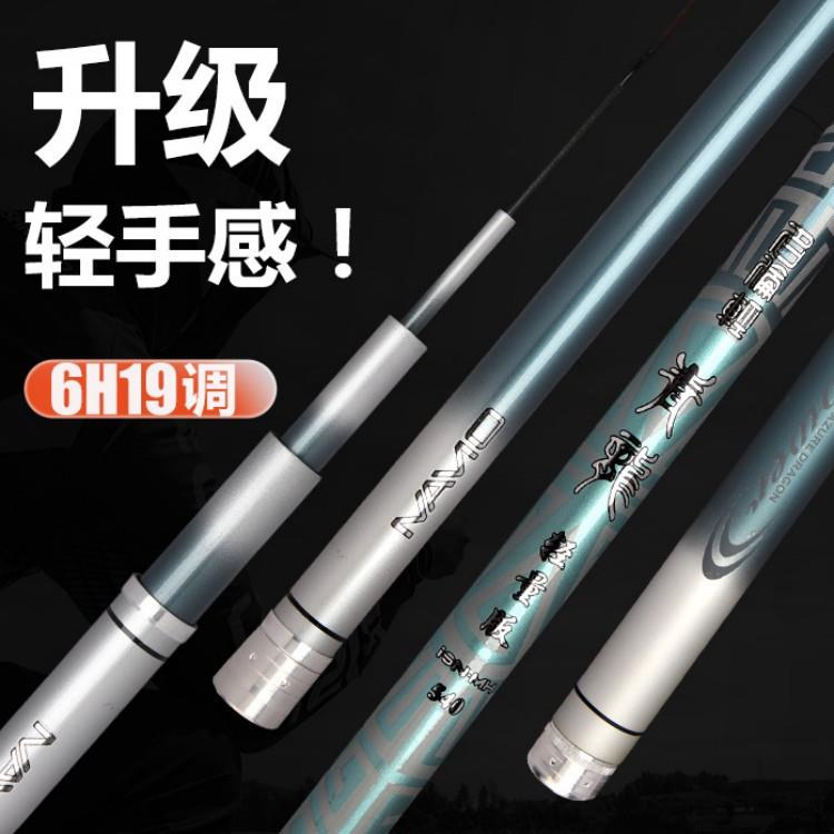 鱼竿手竿超轻超硬19调6H大物杆鲢鳙台钓竿钓鱼竿碳素长节