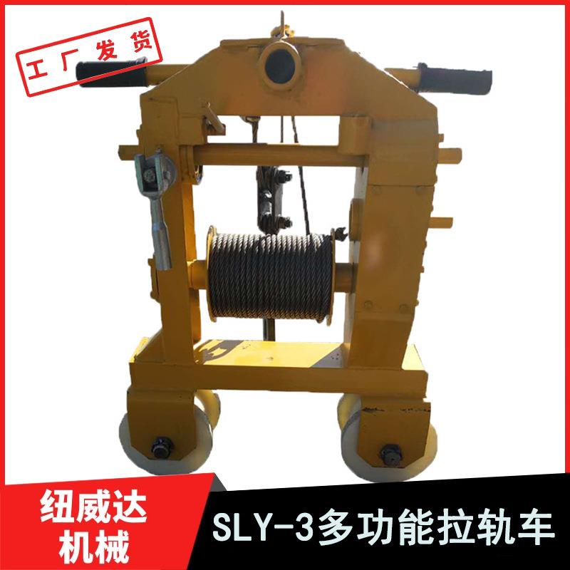 手动拉运钢轨机BYC-2型多功能搬运收轨车拉轨小车