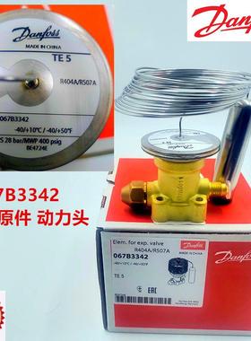 膨胀阀danfossTES5067B33423343R404A407ps28bar