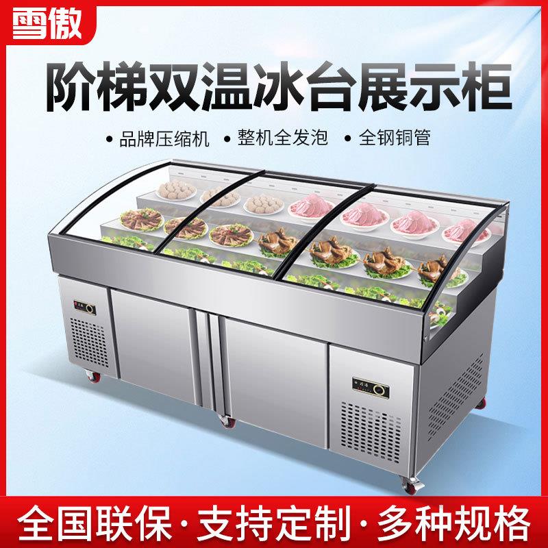 商用海鲜阶梯冰台明档饭店点菜展示柜保鲜柜冷藏冷冻不锈钢
