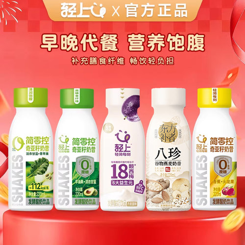 奇亚籽配果蔬饱腹代餐有营养